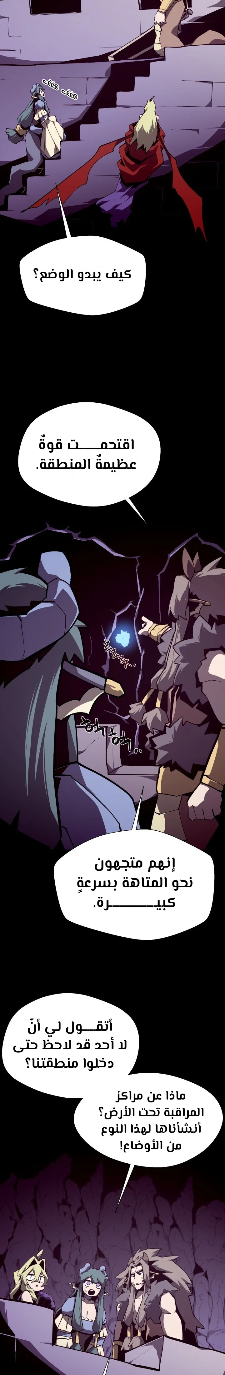 Read Dungeon Odyssey AR Manga Online