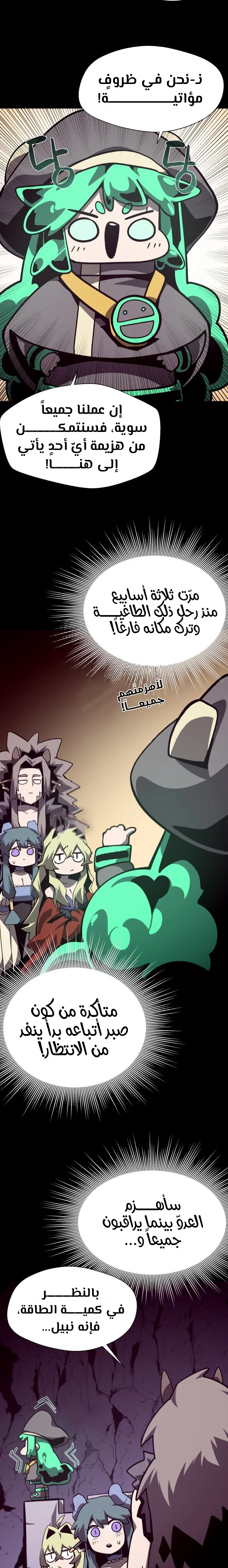 Read Dungeon Odyssey AR Manga Online