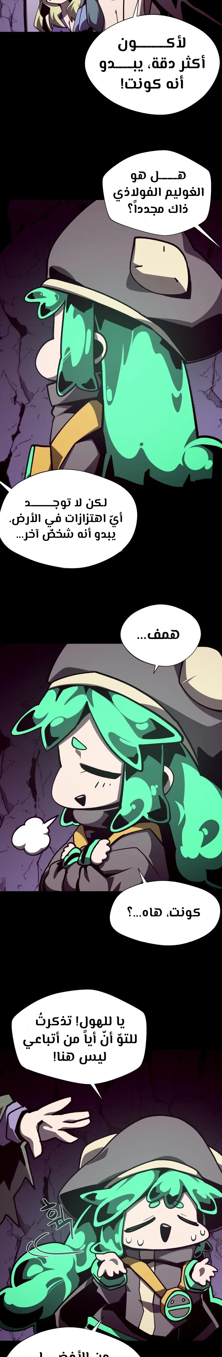 Read Dungeon Odyssey AR Manga Online