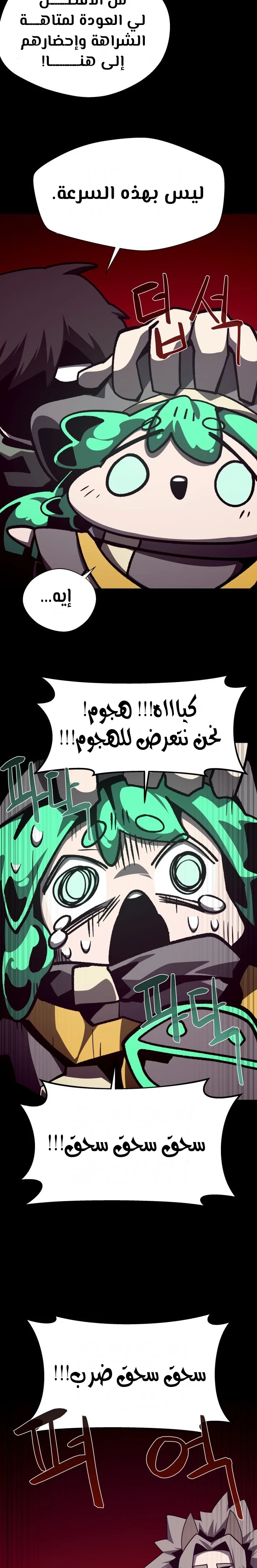 Read Dungeon Odyssey AR Manga Online