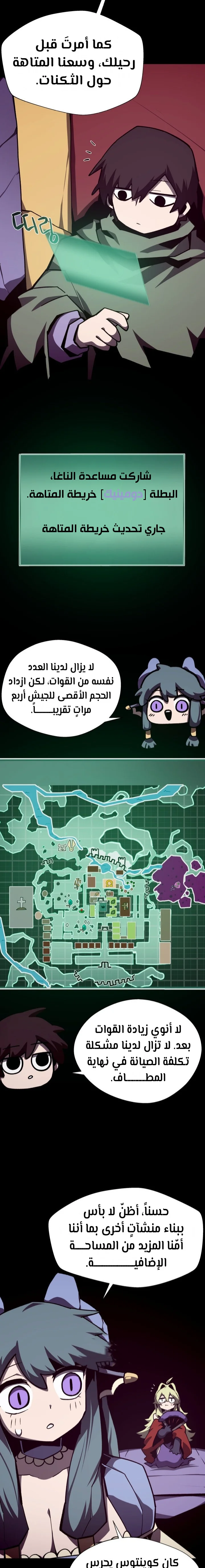 Read Dungeon Odyssey AR Manga Online
