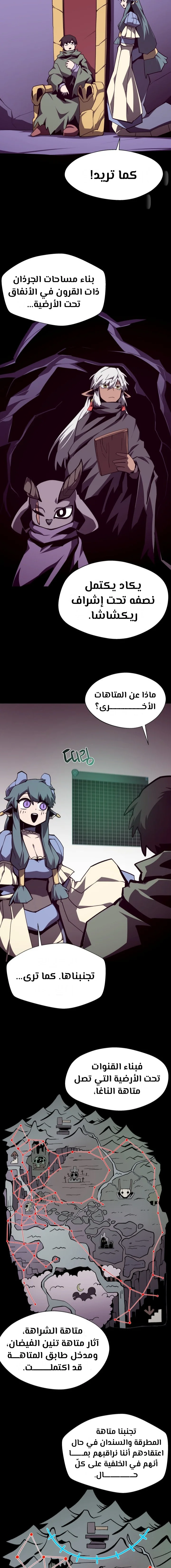 Read Dungeon Odyssey AR Manga Online