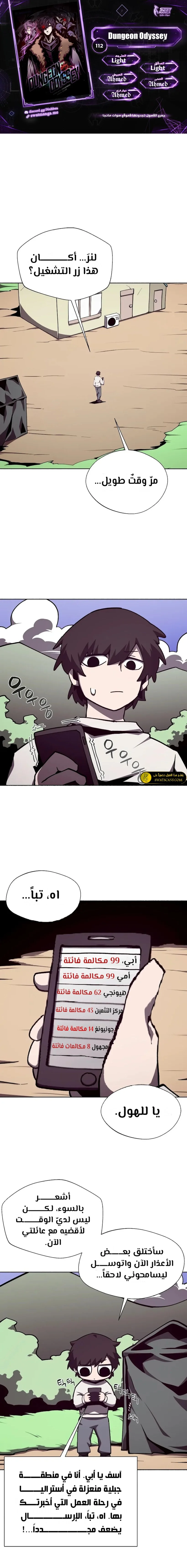 Read Dungeon Odyssey AR Manga Online