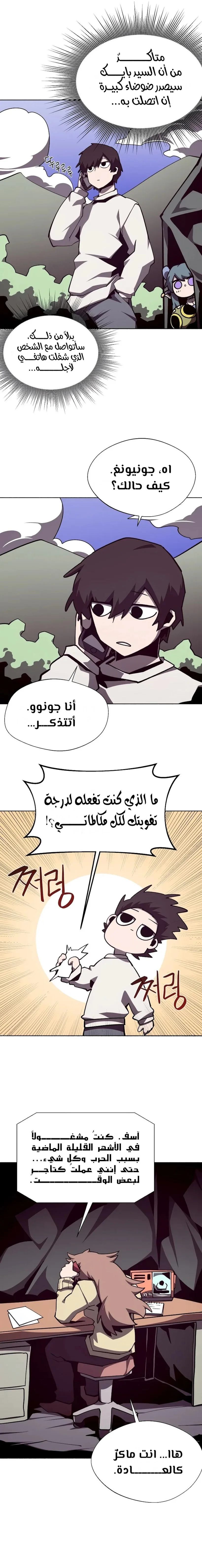 Read Dungeon Odyssey AR Manga Online