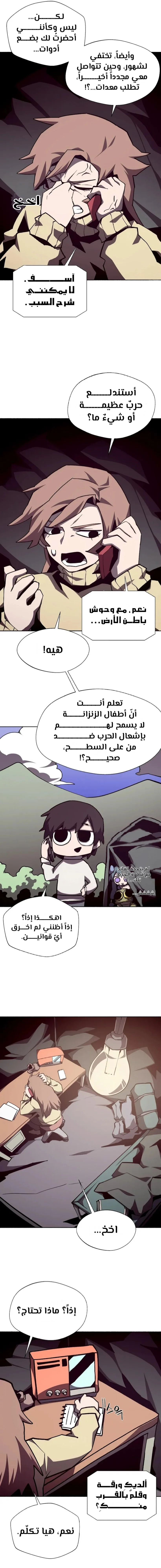 Read Dungeon Odyssey AR Manga Online