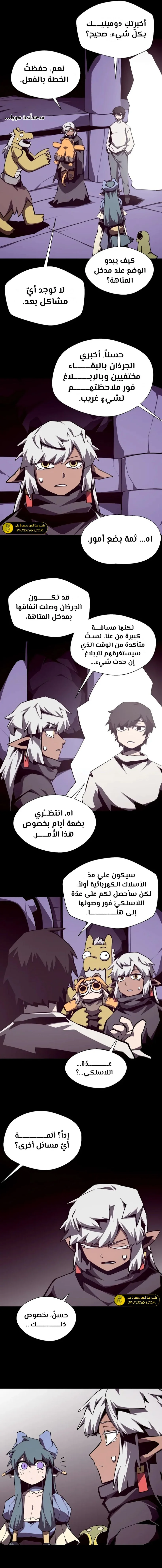 Read Dungeon Odyssey AR Manga Online