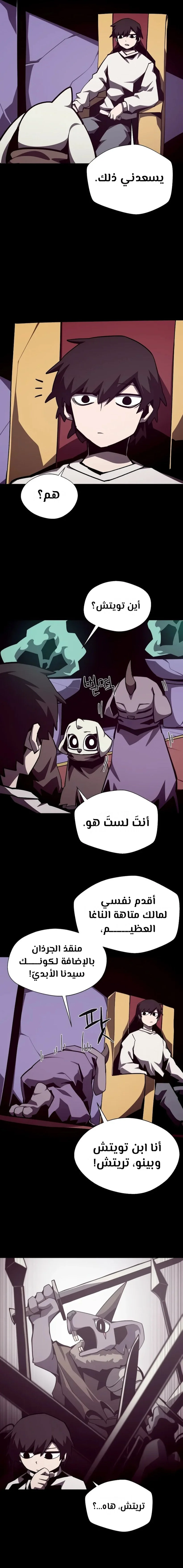 Read Dungeon Odyssey AR Manga Online