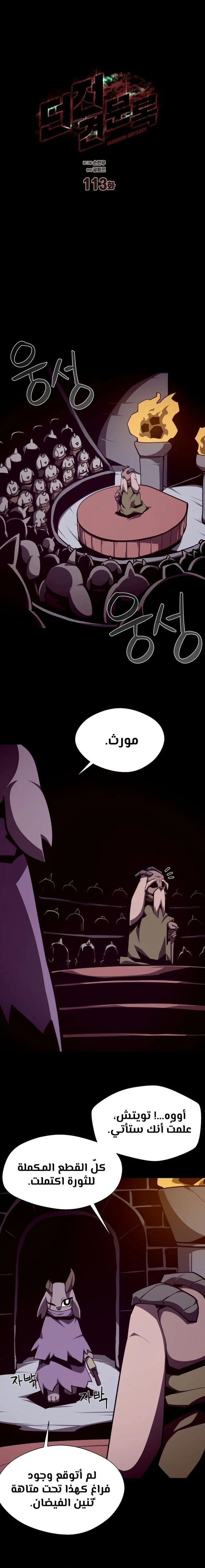Read Dungeon Odyssey AR Manga Online
