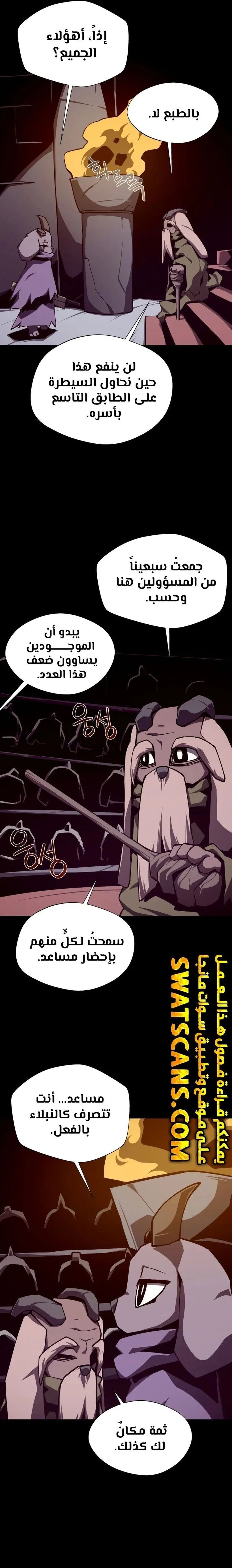 Read Dungeon Odyssey AR Manga Online