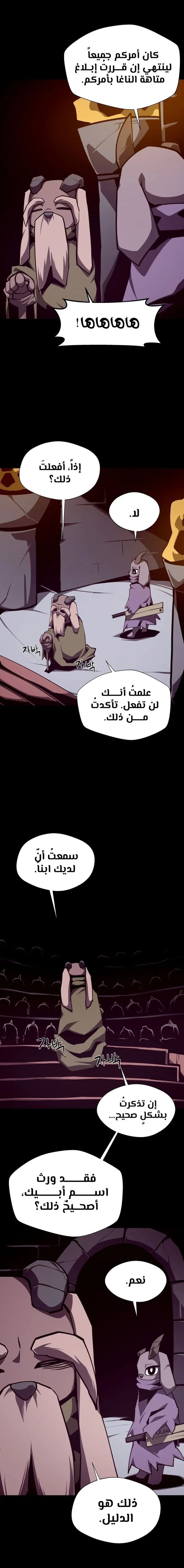 Read Dungeon Odyssey AR Manga Online