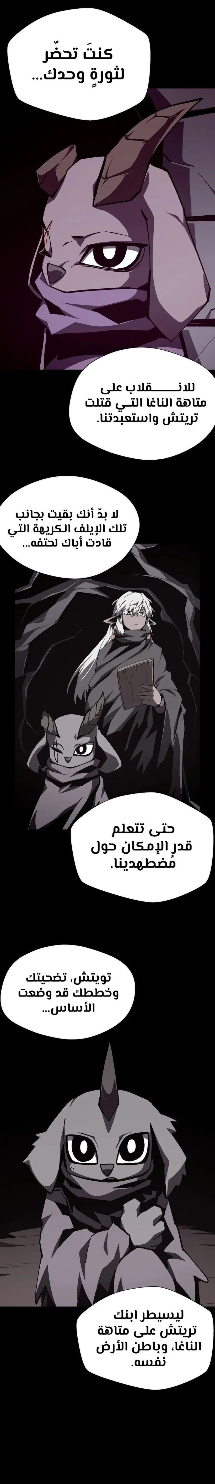 Read Dungeon Odyssey AR Manga Online