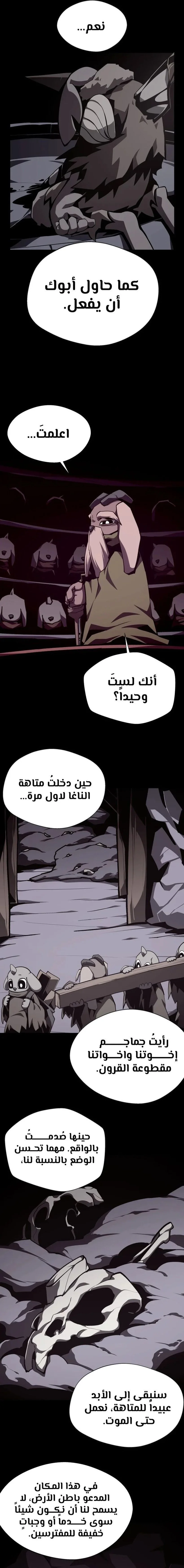 Read Dungeon Odyssey AR Manga Online