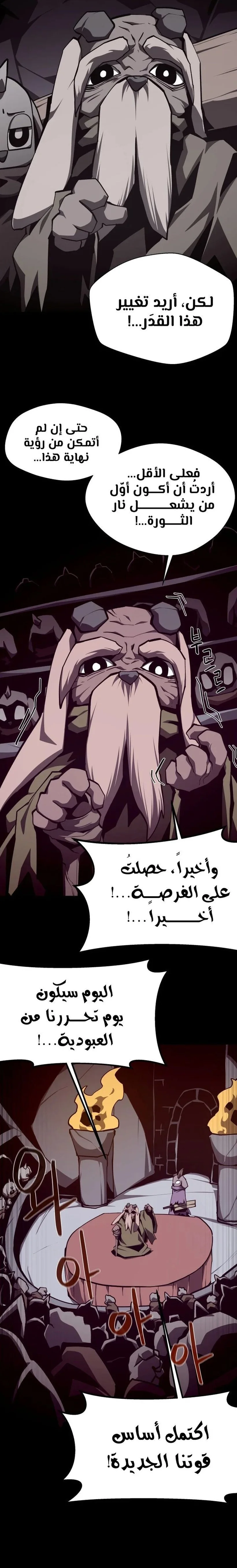 Read Dungeon Odyssey AR Manga Online