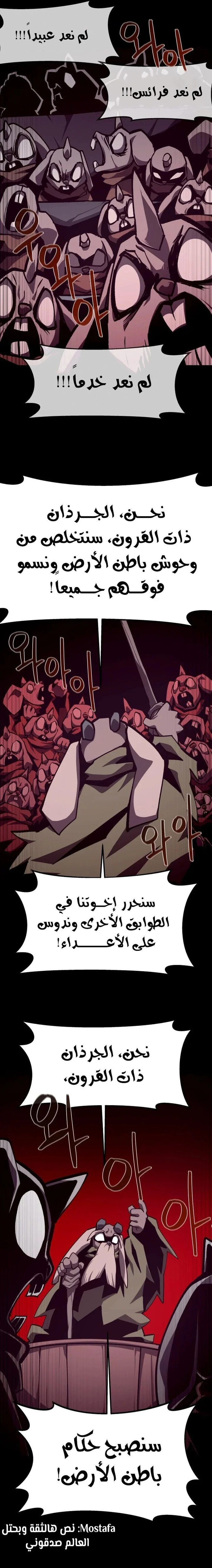 Read Dungeon Odyssey AR Manga Online