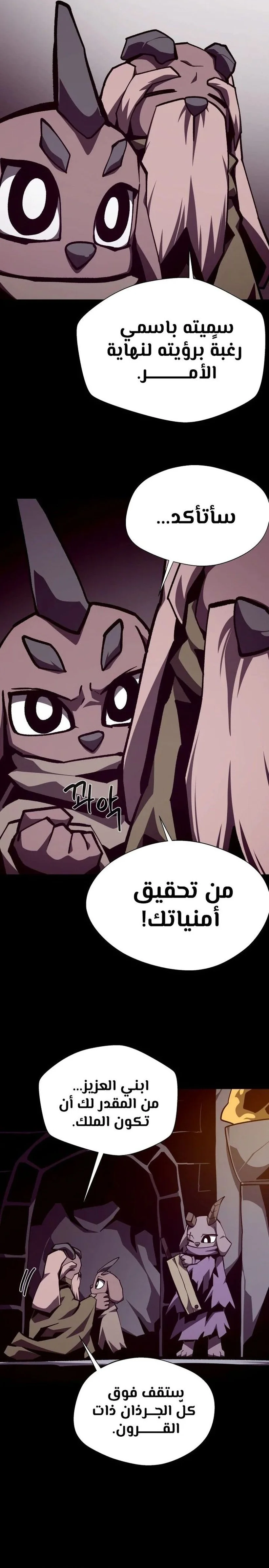 Read Dungeon Odyssey AR Manga Online