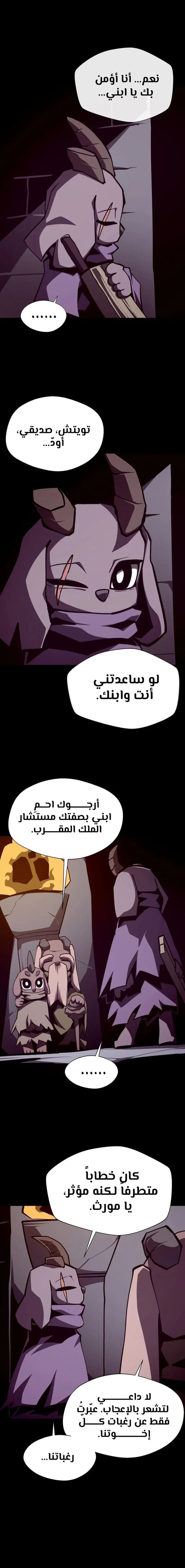 Read Dungeon Odyssey AR Manga Online