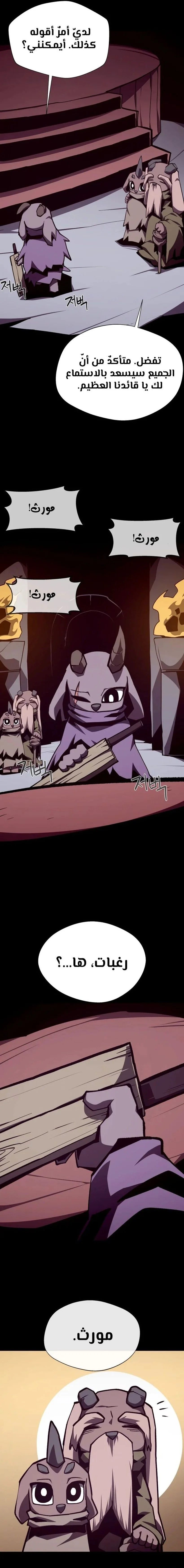 Read Dungeon Odyssey AR Manga Online