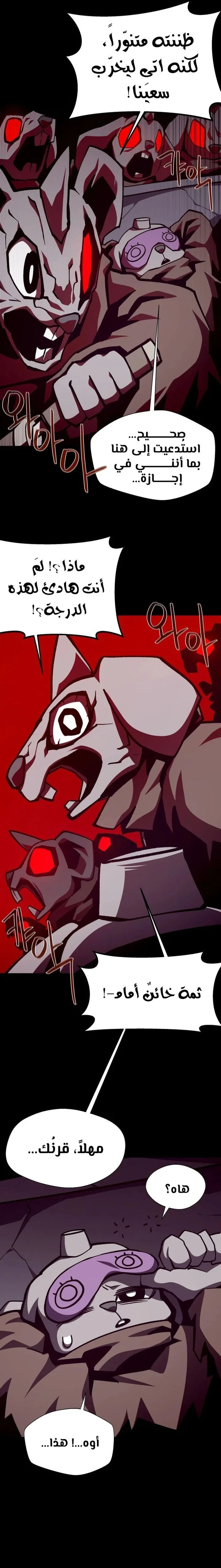 Read Dungeon Odyssey AR Manga Online