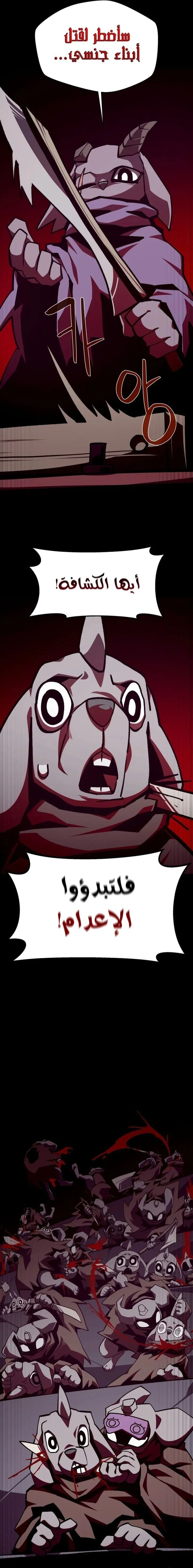 Read Dungeon Odyssey AR Manga Online