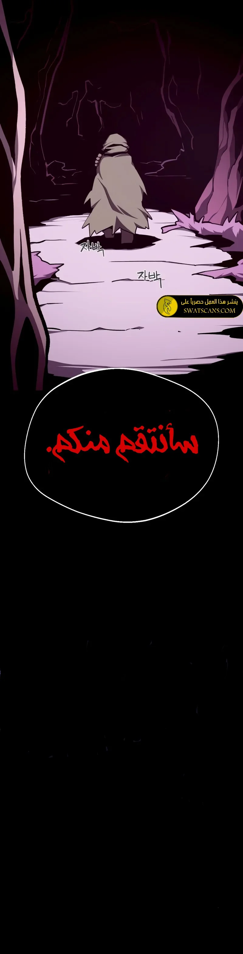 Read Dungeon Odyssey AR Manga Online
