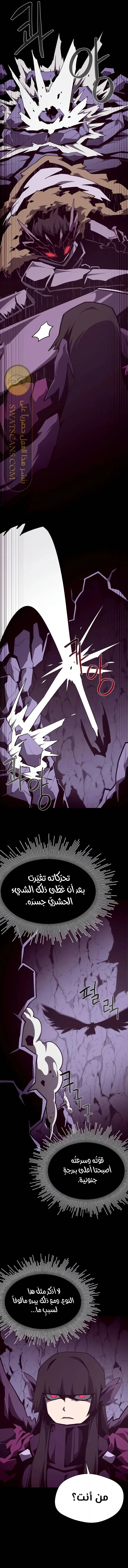 Read Dungeon Odyssey AR Manga Online