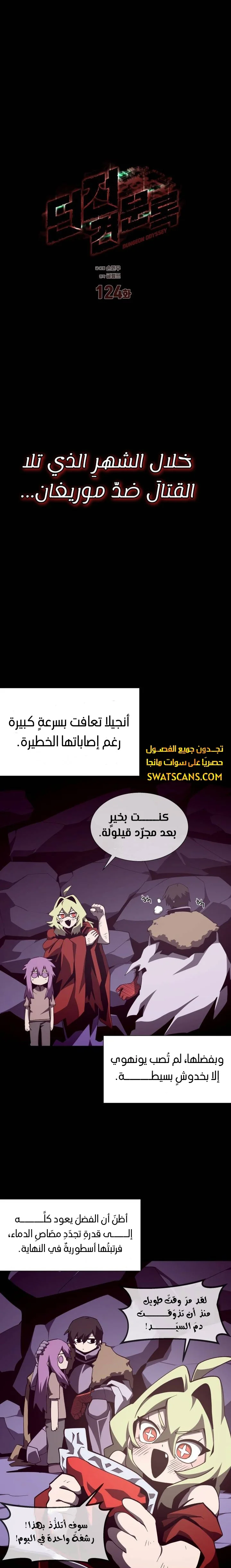 Read Dungeon Odyssey AR Manga Online