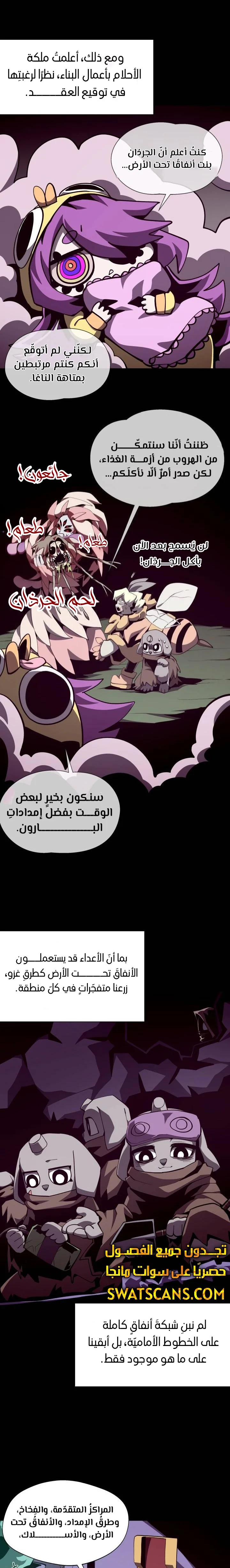 Read Dungeon Odyssey AR Manga Online