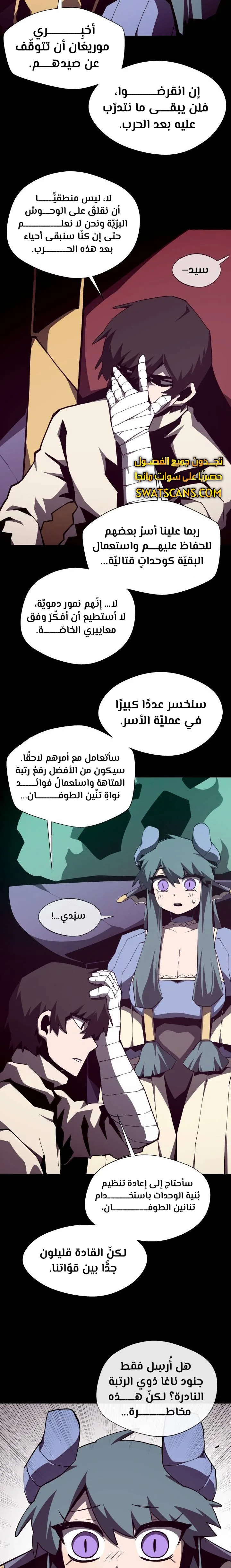 Read Dungeon Odyssey AR Manga Online