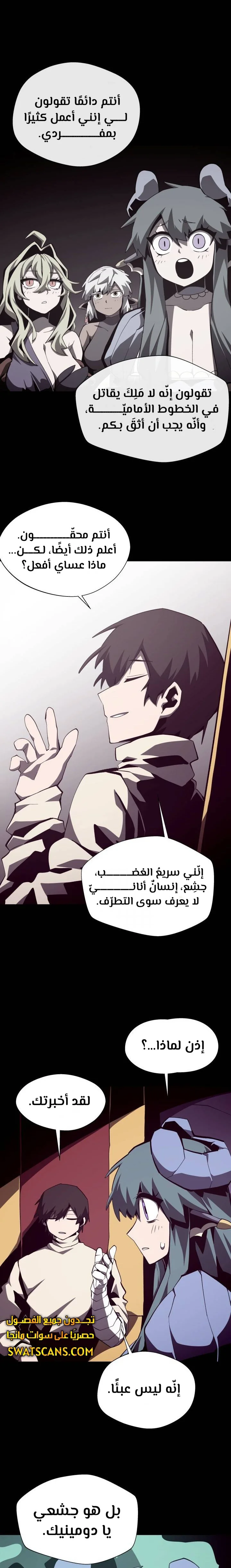 Read Dungeon Odyssey AR Manga Online