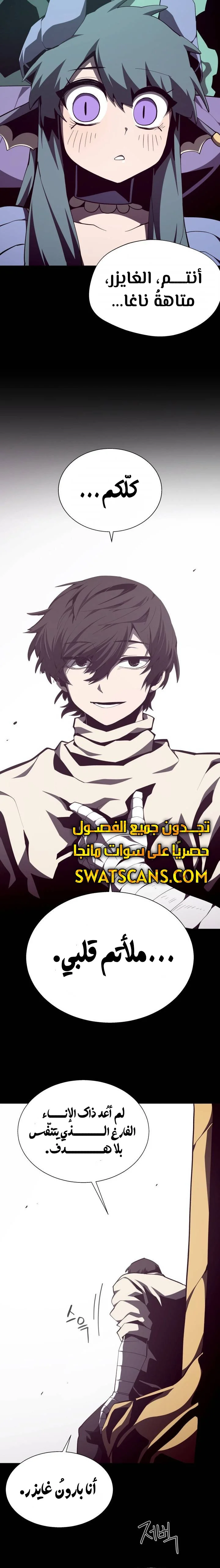 Read Dungeon Odyssey AR Manga Online