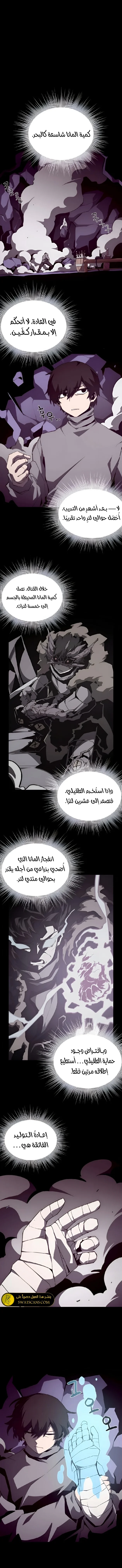 Read Dungeon Odyssey AR Manga Online