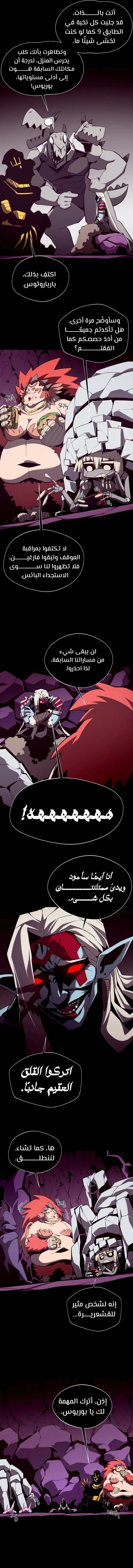Read Dungeon Odyssey AR Manga Online