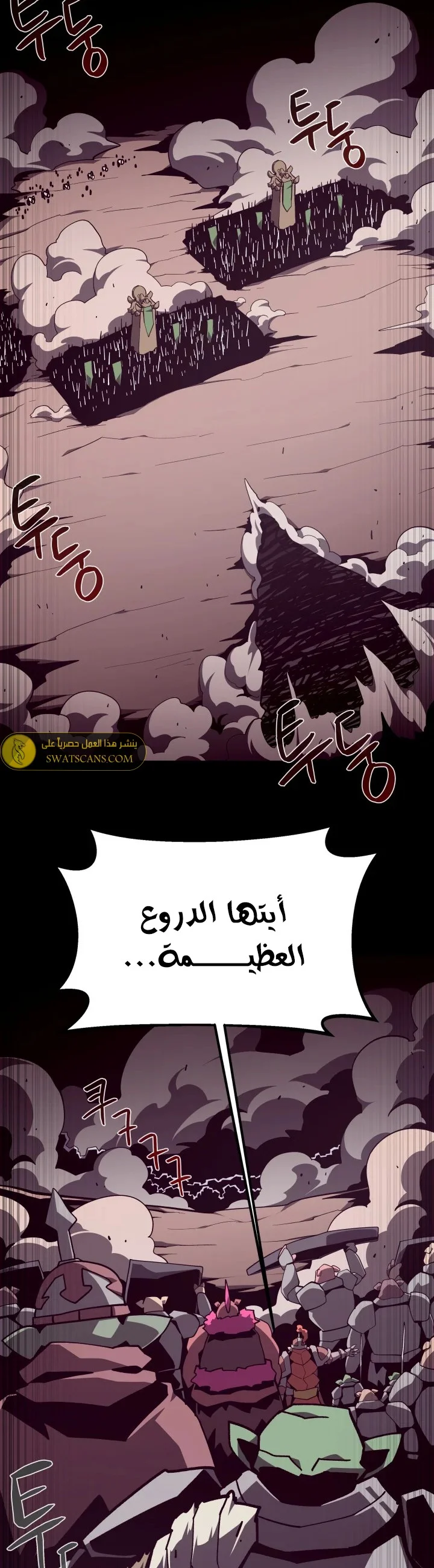 Read Dungeon Odyssey AR Manga Online