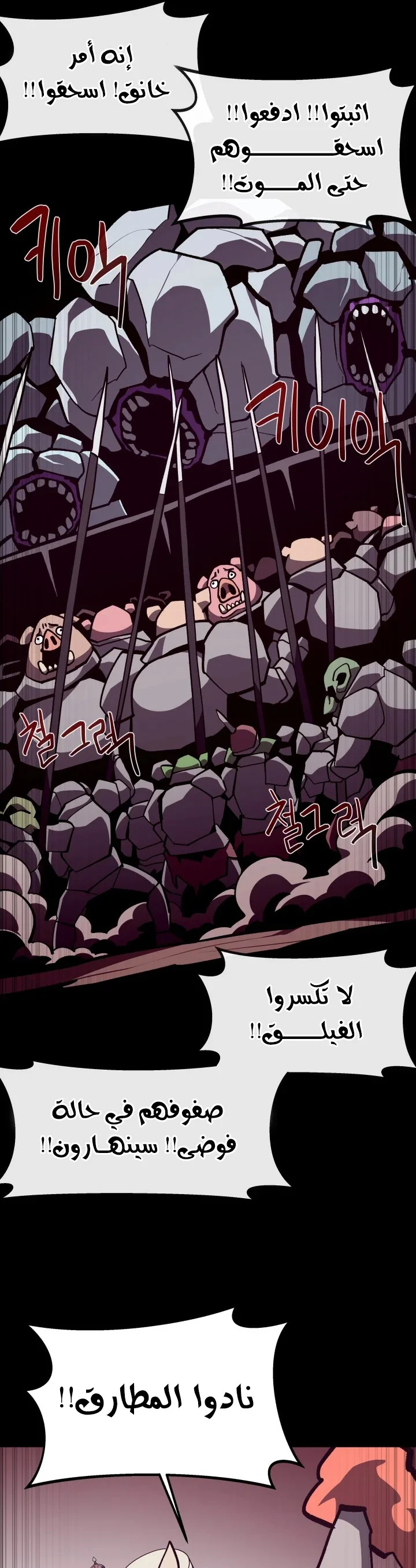Read Dungeon Odyssey AR Manga Online