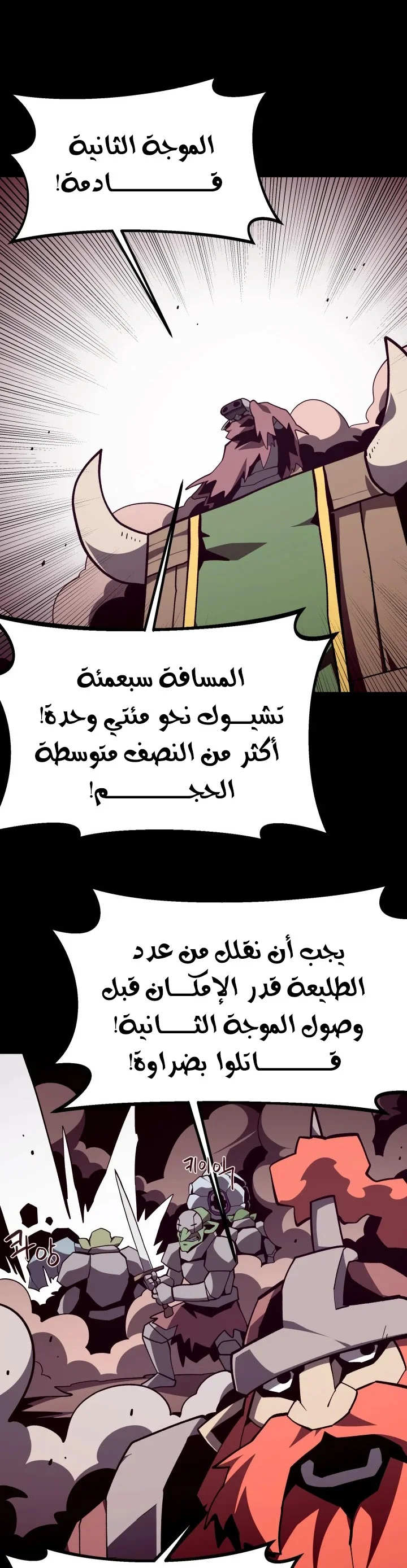 Read Dungeon Odyssey AR Manga Online