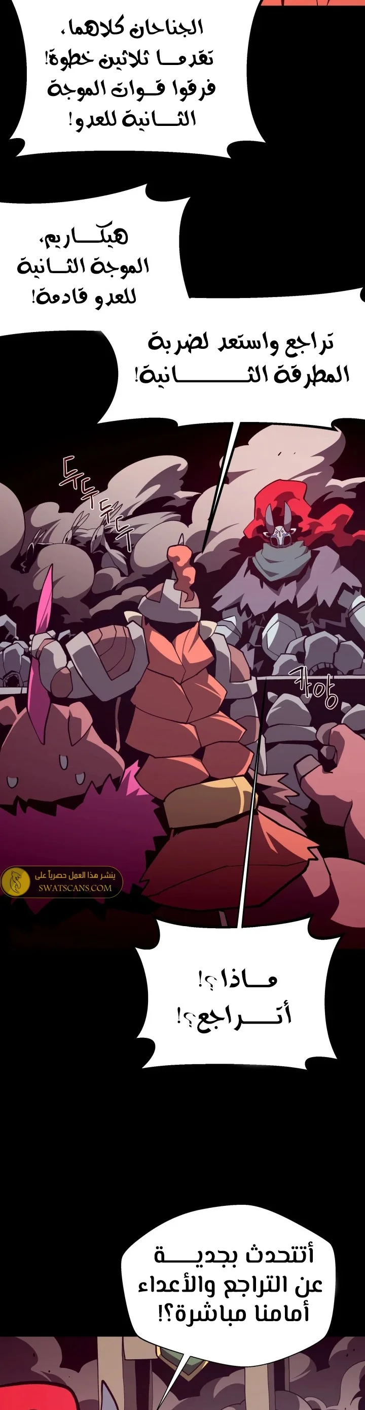 Read Dungeon Odyssey AR Manga Online