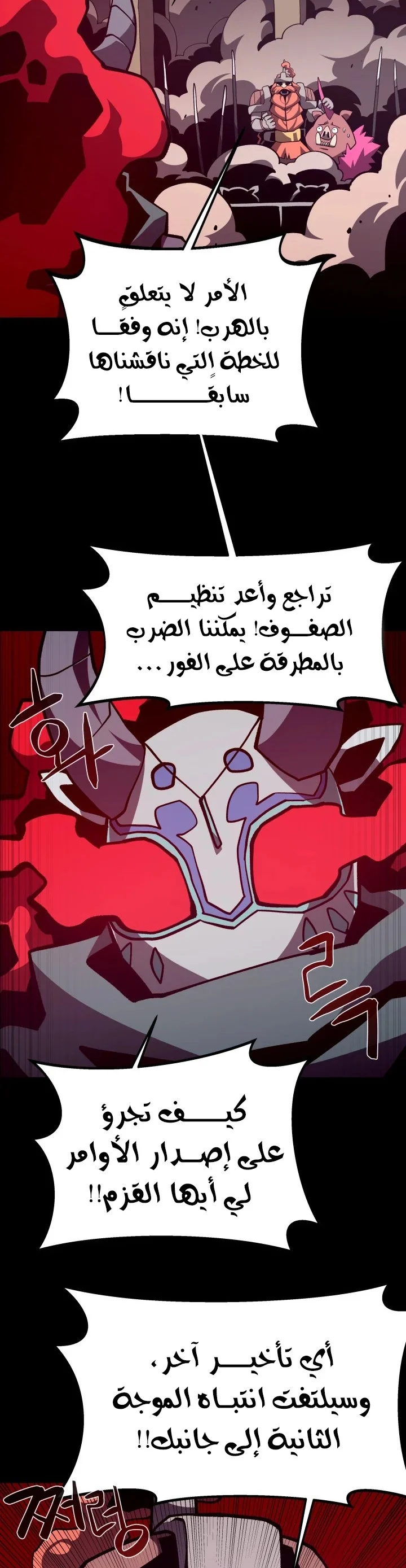Read Dungeon Odyssey AR Manga Online