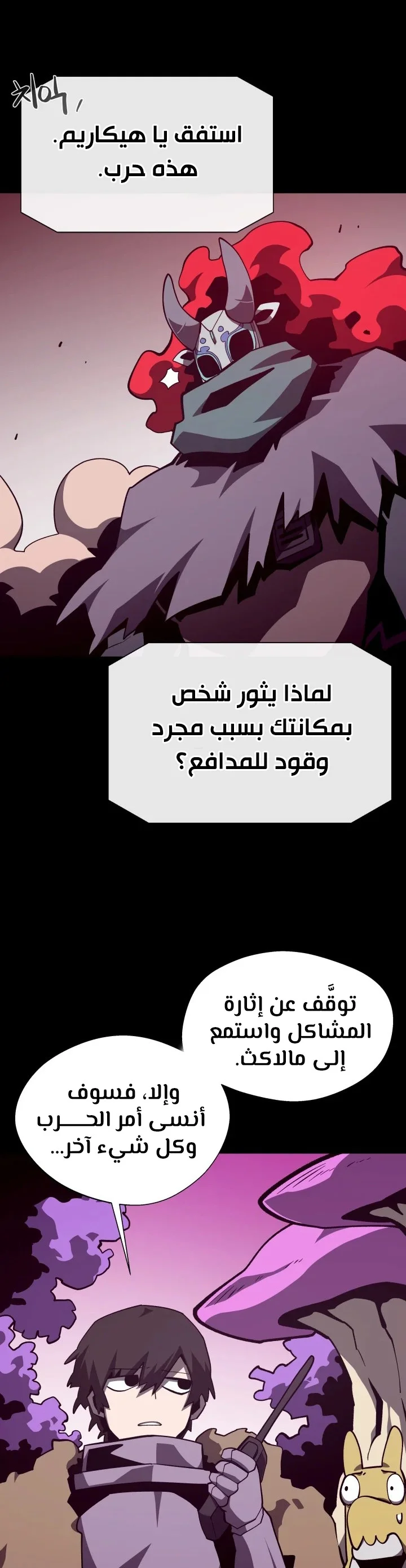 Read Dungeon Odyssey AR Manga Online