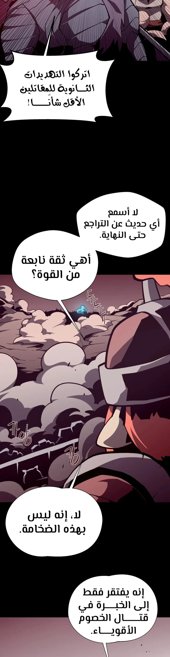 Read Dungeon Odyssey AR Manga Online