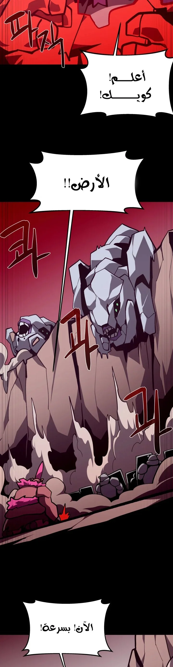 Read Dungeon Odyssey AR Manga Online