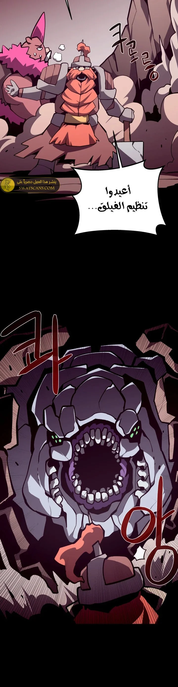 Read Dungeon Odyssey AR Manga Online