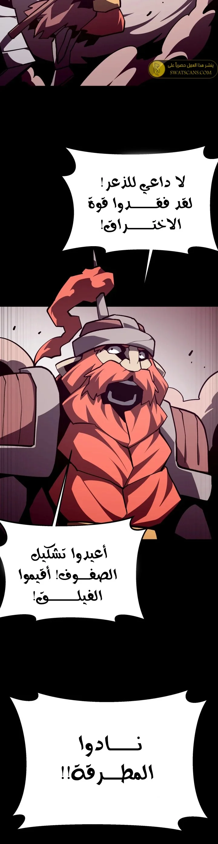Read Dungeon Odyssey AR Manga Online