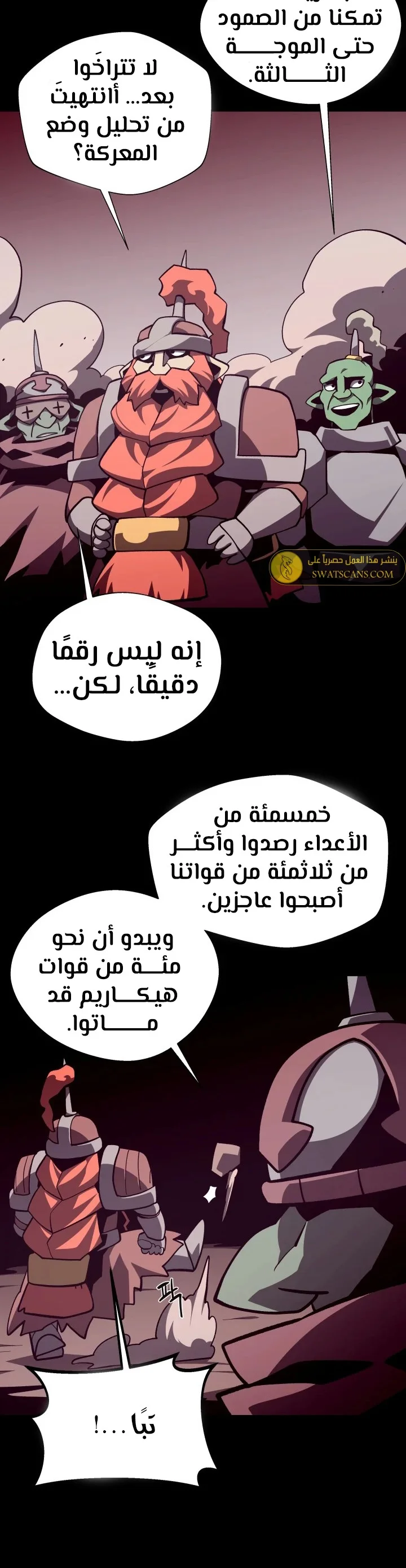 Read Dungeon Odyssey AR Manga Online