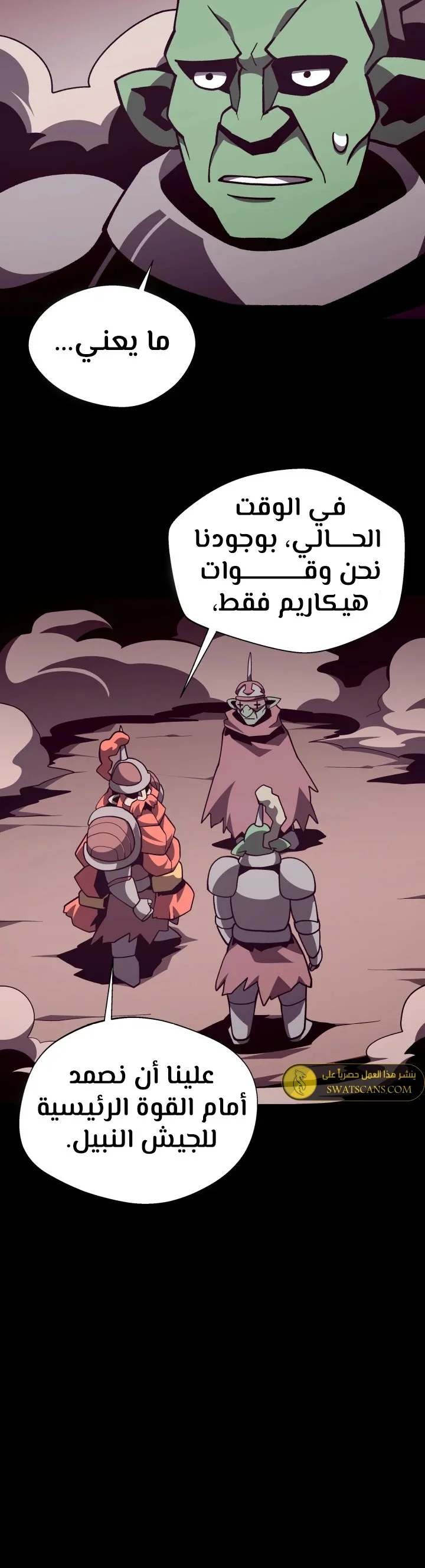 Read Dungeon Odyssey AR Manga Online