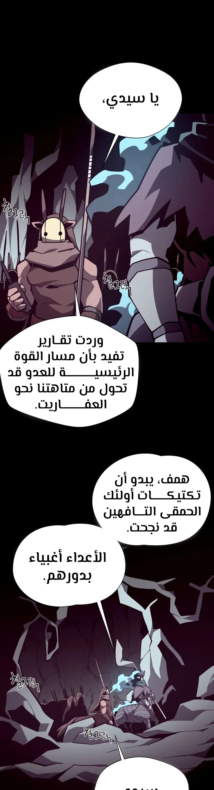 Read Dungeon Odyssey AR Manga Online