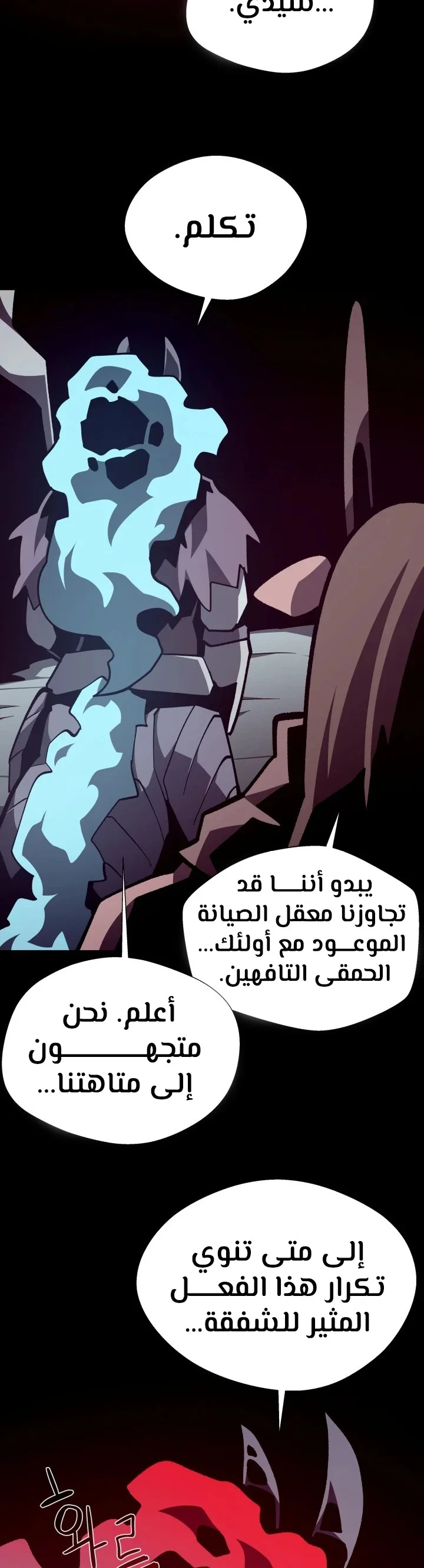 Read Dungeon Odyssey AR Manga Online