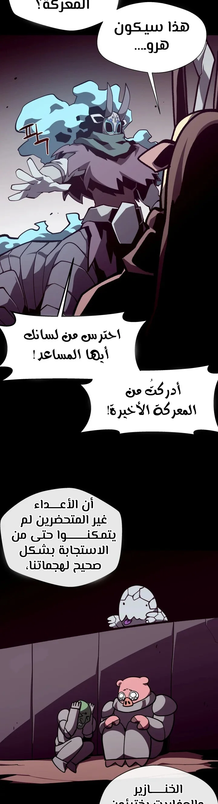 Read Dungeon Odyssey AR Manga Online