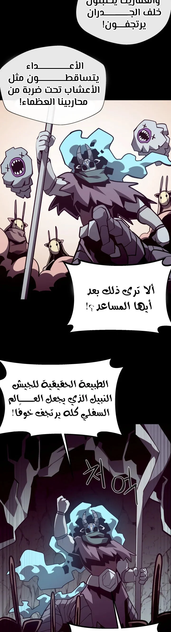 Read Dungeon Odyssey AR Manga Online