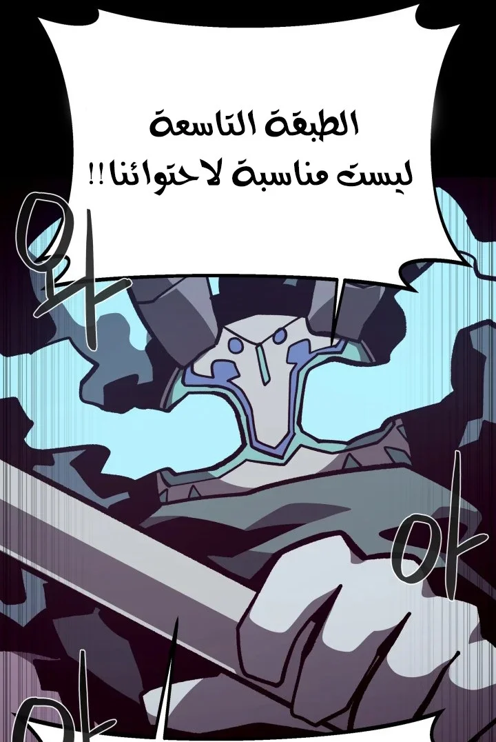 Read Dungeon Odyssey AR Manga Online