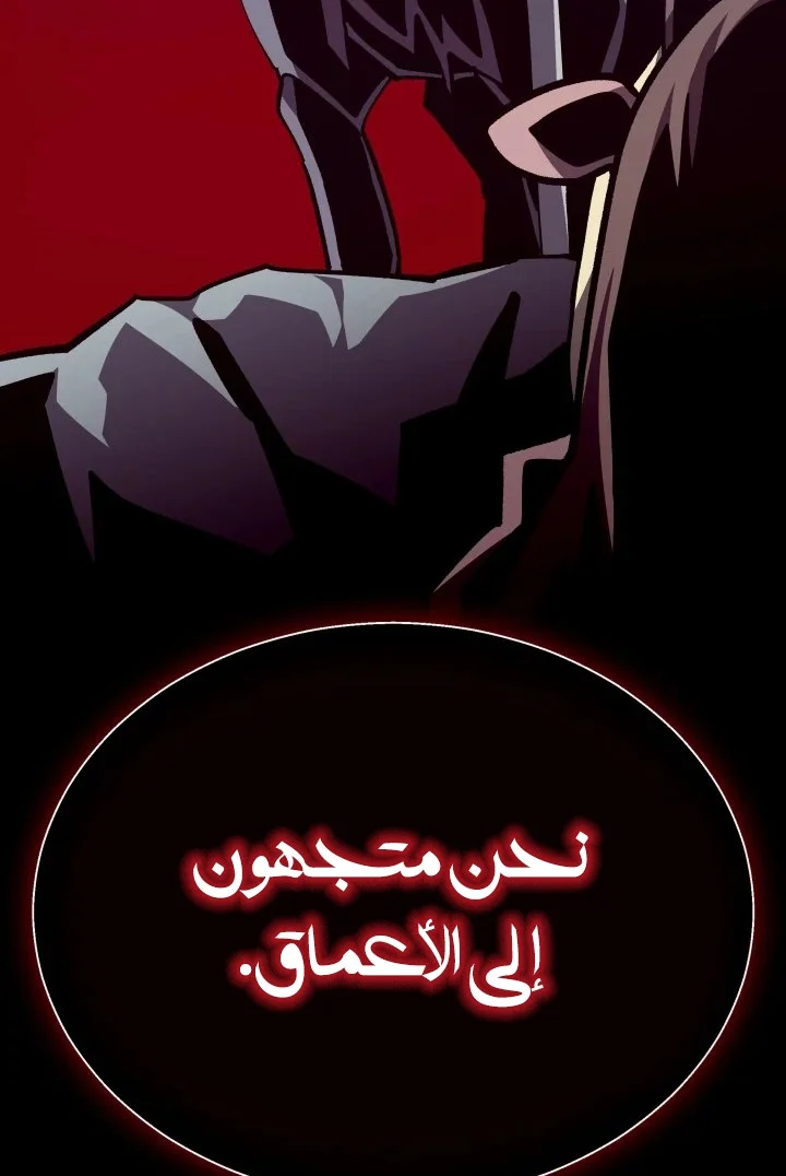 Read Dungeon Odyssey AR Manga Online